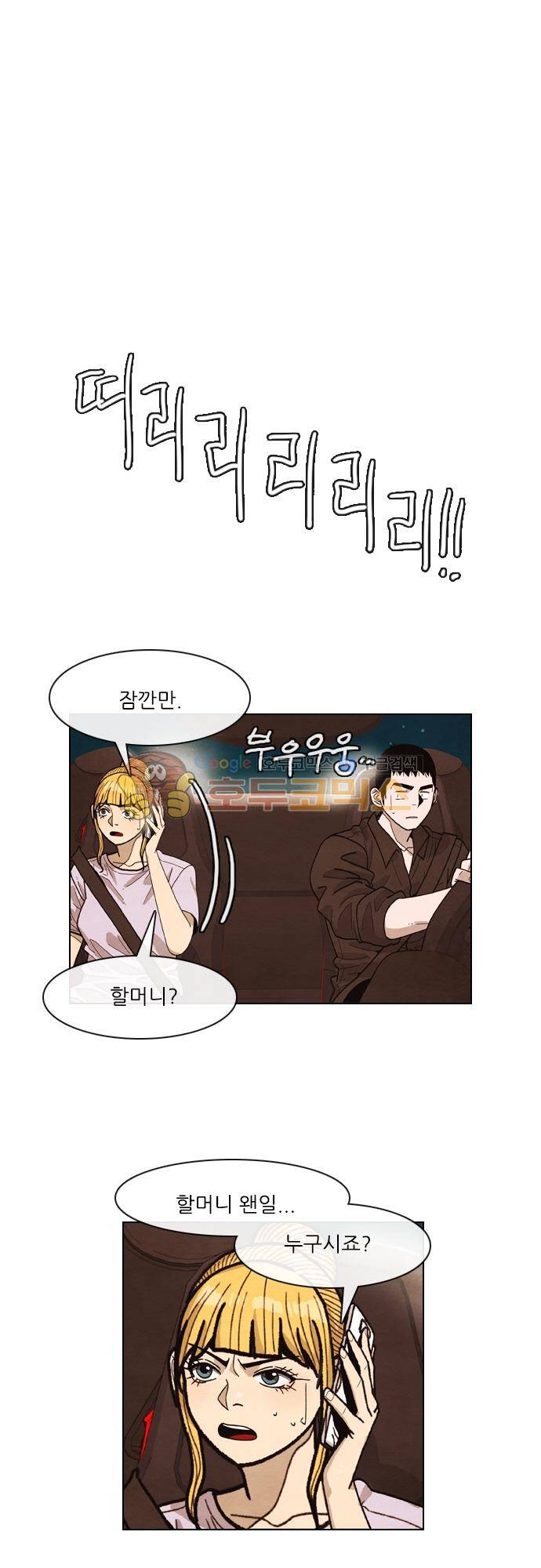 볍신을 부탁해 46화 - 니 성격에 절대 안 받을 테니까 1