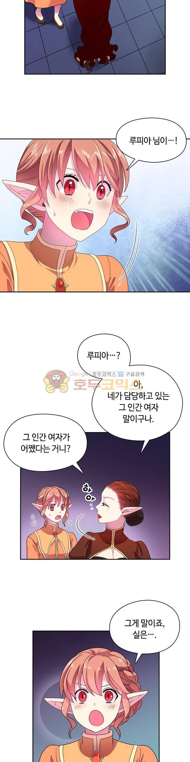 왕의 공녀 18화 3