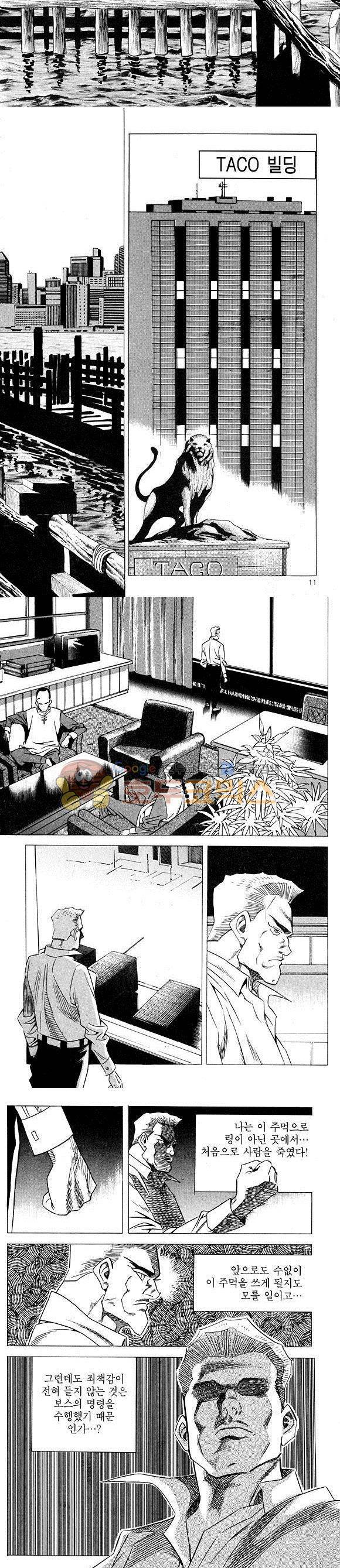 신이라 불리운 사나이 비하인드 스토리 11권 5