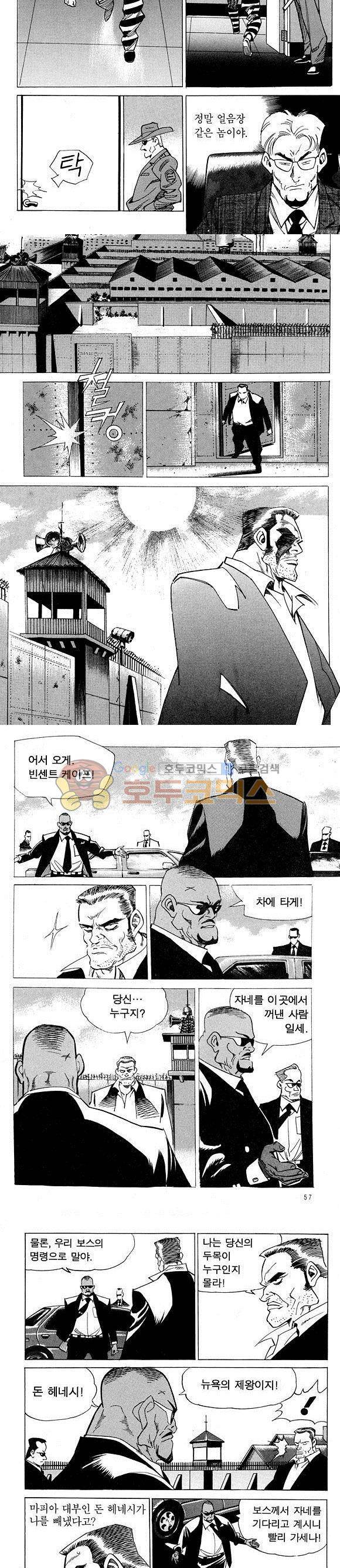 신이라 불리운 사나이 비하인드 스토리 11권 19