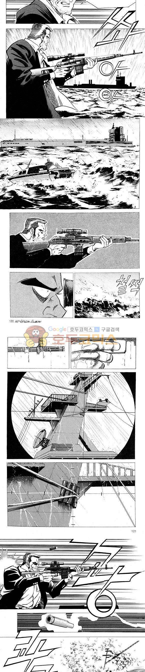 신이라 불리운 사나이 비하인드 스토리 11권 39