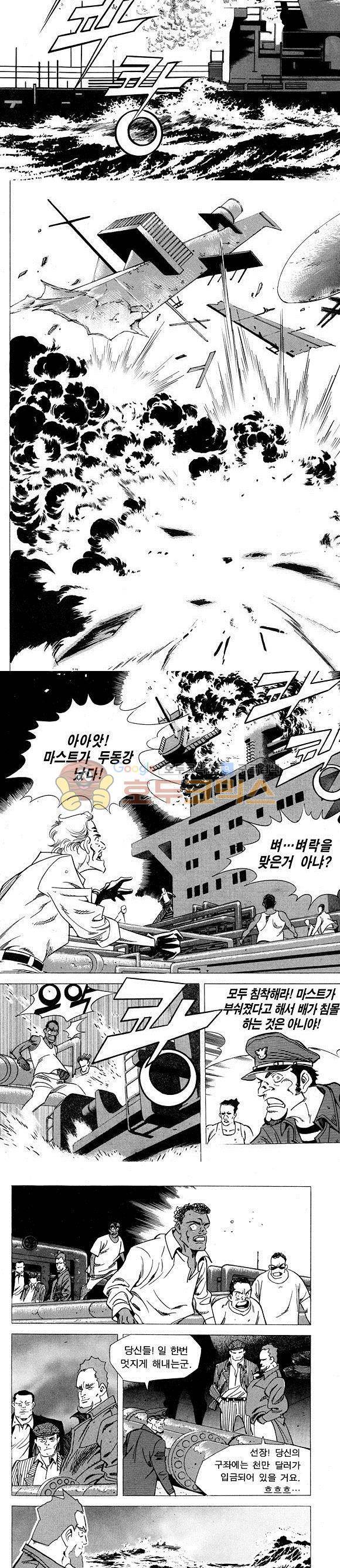 신이라 불리운 사나이 비하인드 스토리 11권 40