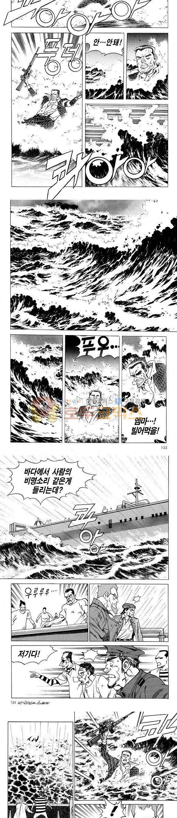 신이라 불리운 사나이 비하인드 스토리 11권 43