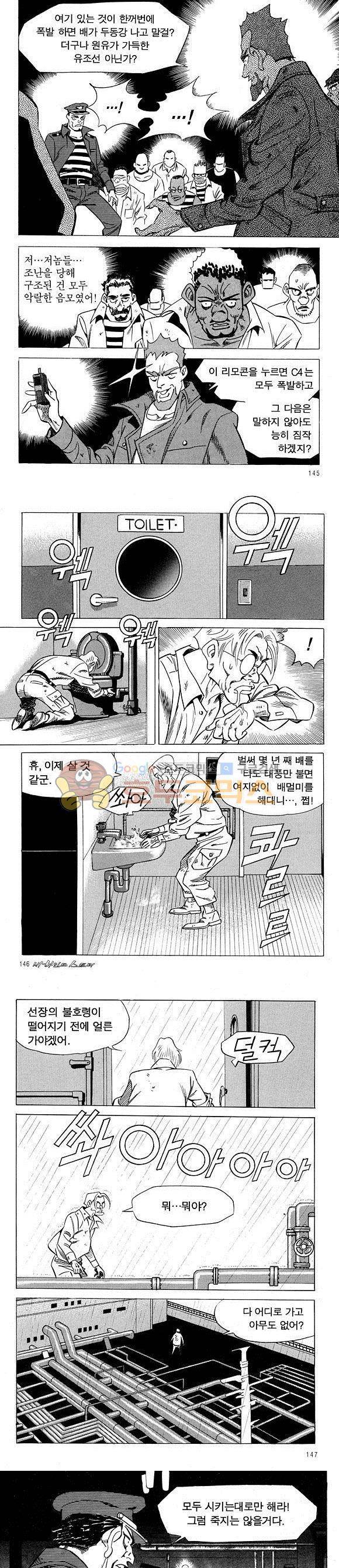 신이라 불리운 사나이 비하인드 스토리 11권 47
