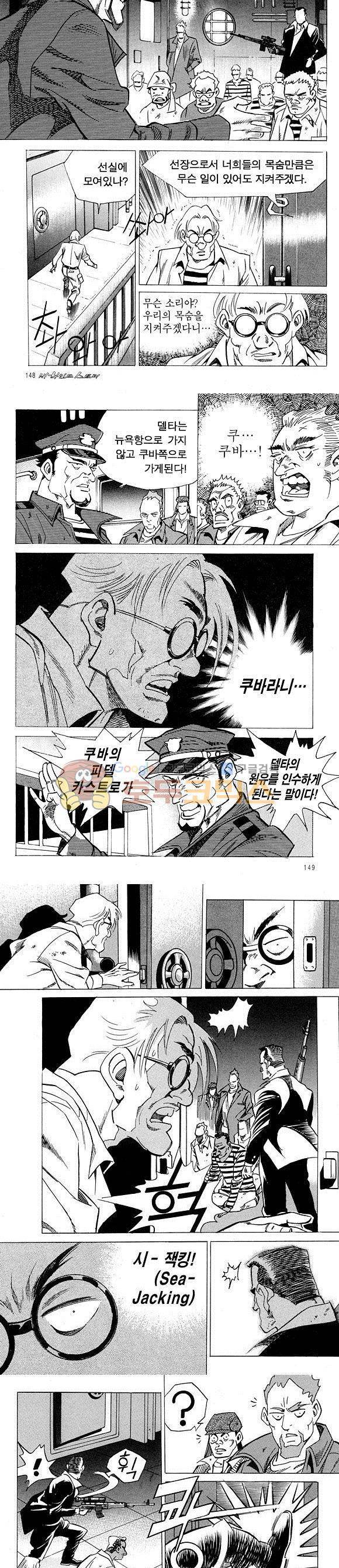신이라 불리운 사나이 비하인드 스토리 11권 48