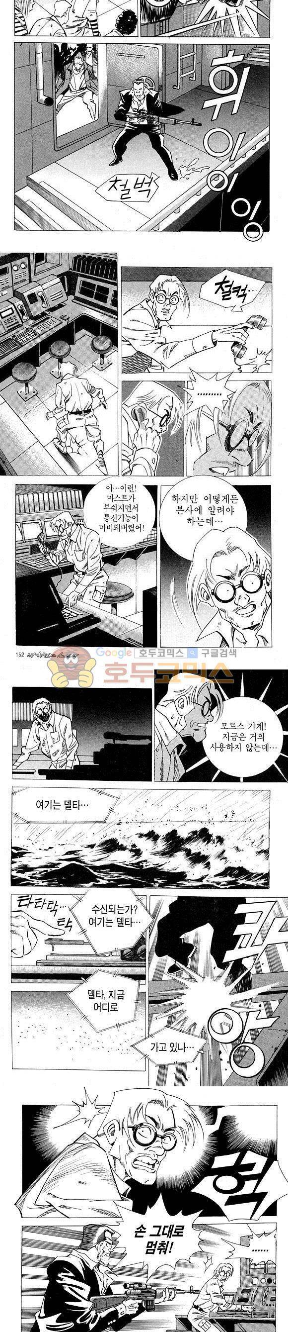 신이라 불리운 사나이 비하인드 스토리 11권 49