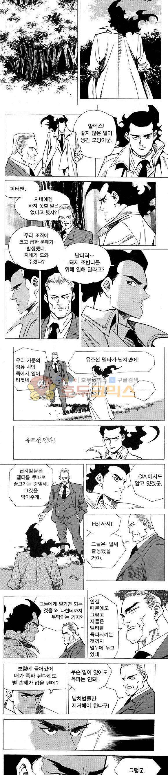 신이라 불리운 사나이 비하인드 스토리 11권 55