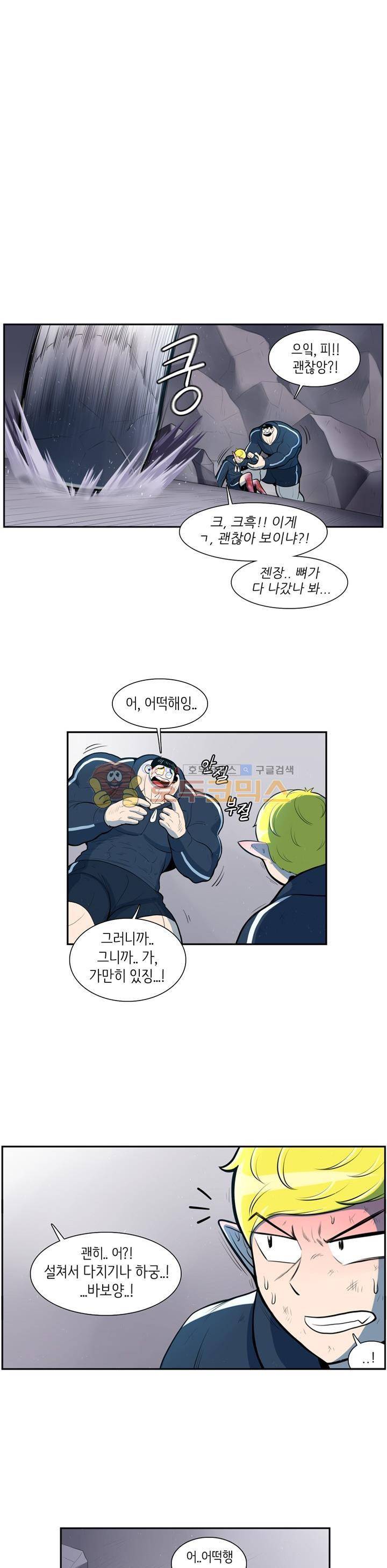 꼬마 마법사 박광태 55화 - 그곳에 용이 있었다 (11) 1