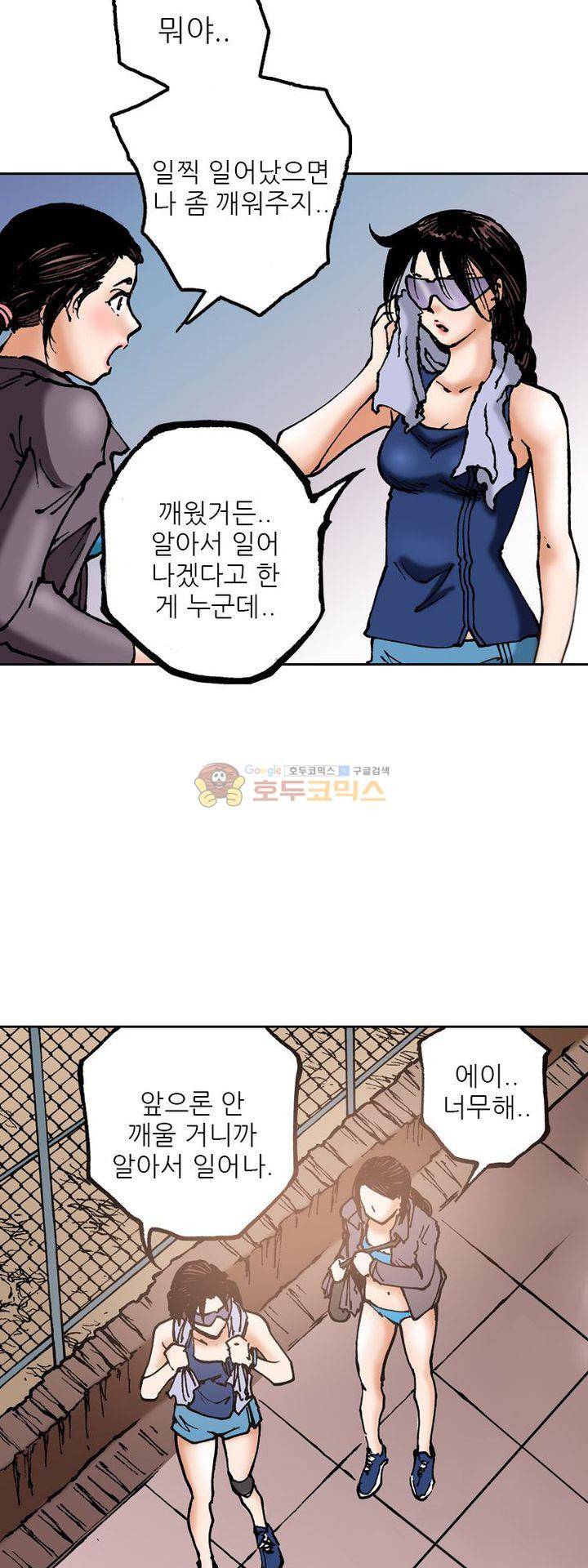 핫비치 12화 2