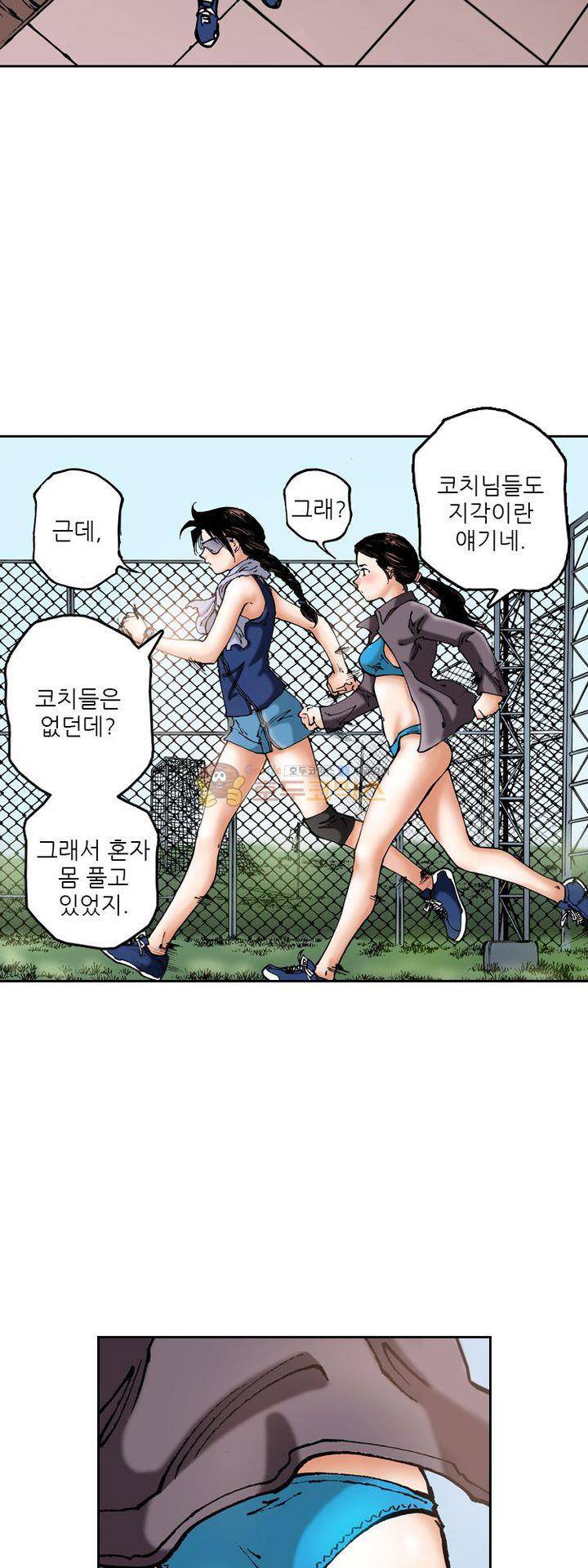 핫비치 12화 3