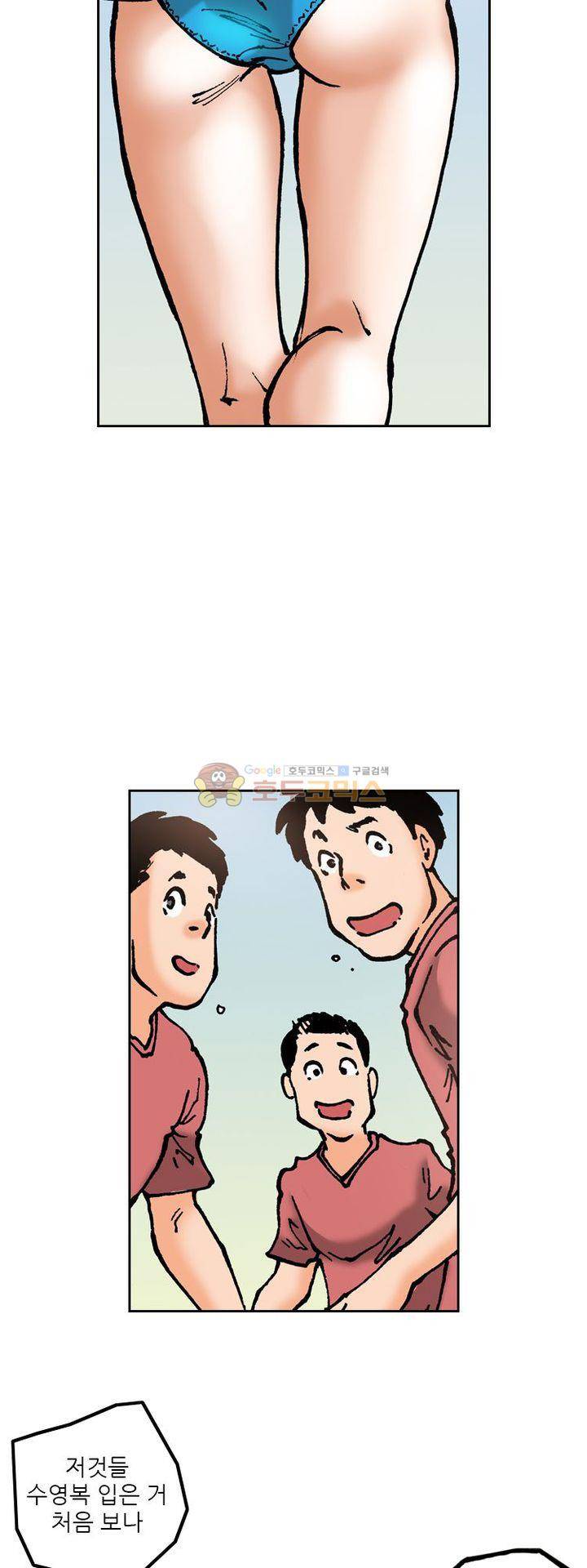 핫비치 12화 4