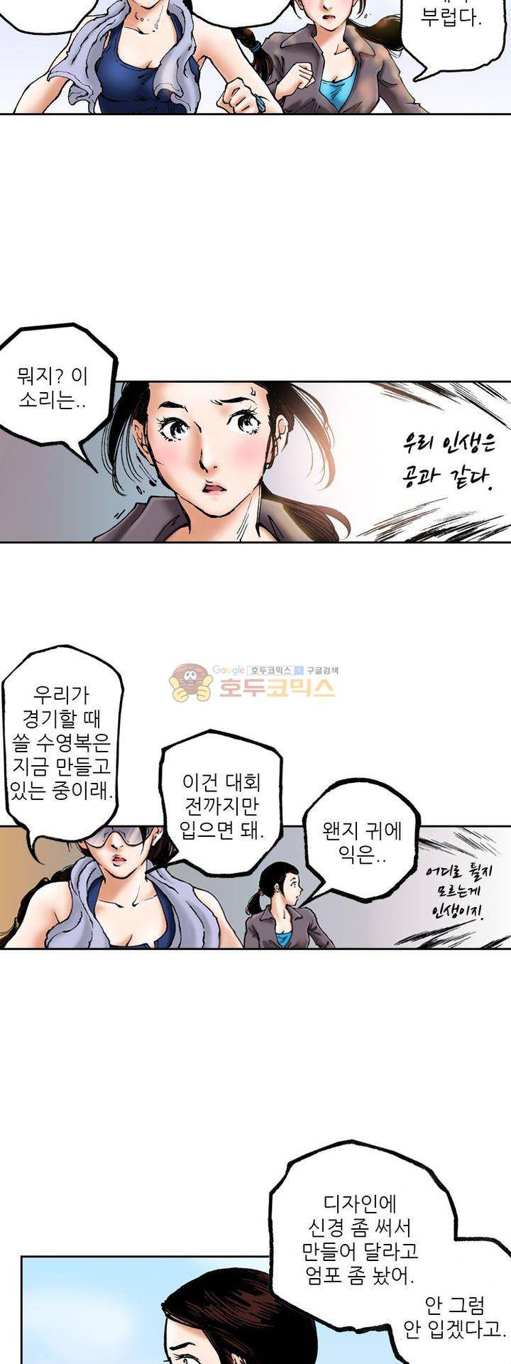 핫비치 12화 6