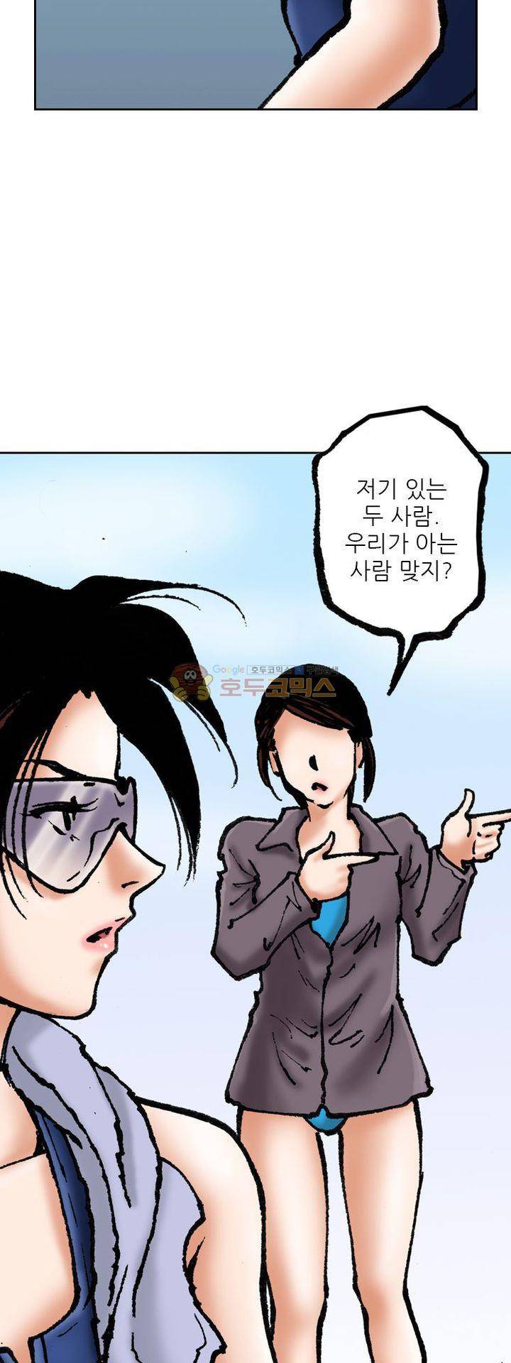 핫비치 12화 8