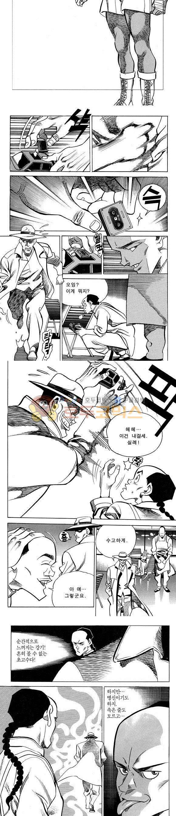 신이라 불리운 사나이 비하인드 스토리 16권 4
