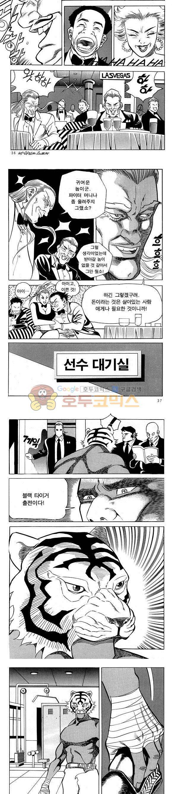 신이라 불리운 사나이 비하인드 스토리 16권 13