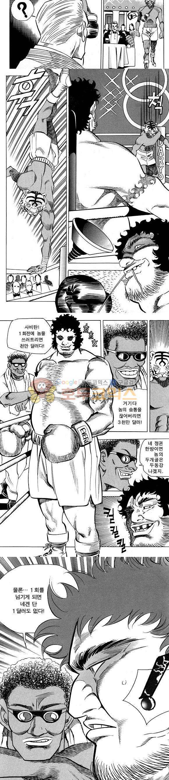 신이라 불리운 사나이 비하인드 스토리 16권 20