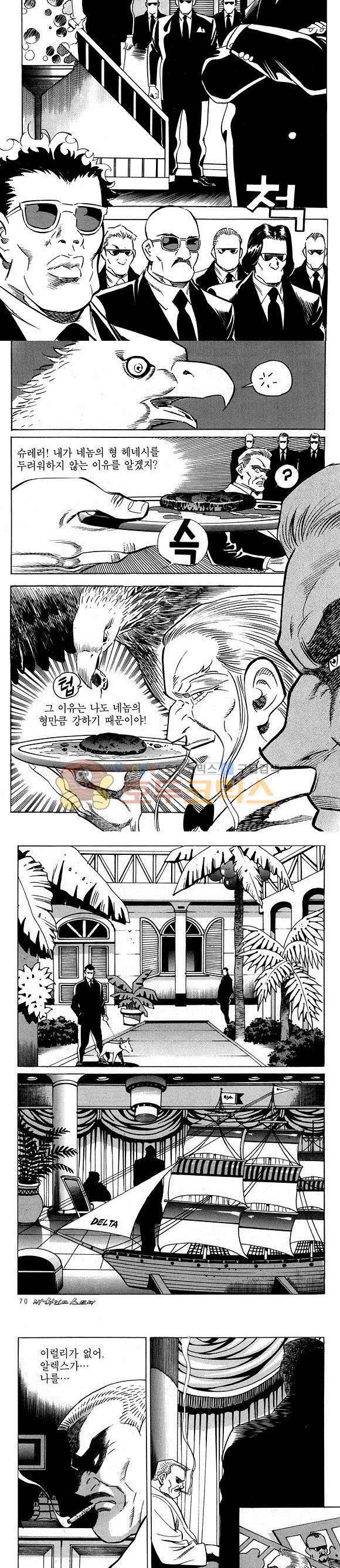 신이라 불리운 사나이 비하인드 스토리 16권 23