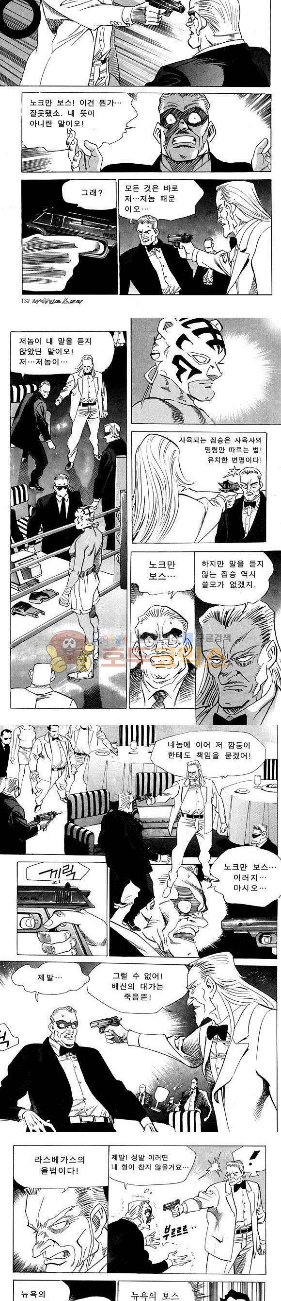 신이라 불리운 사나이 비하인드 스토리 16권 43
