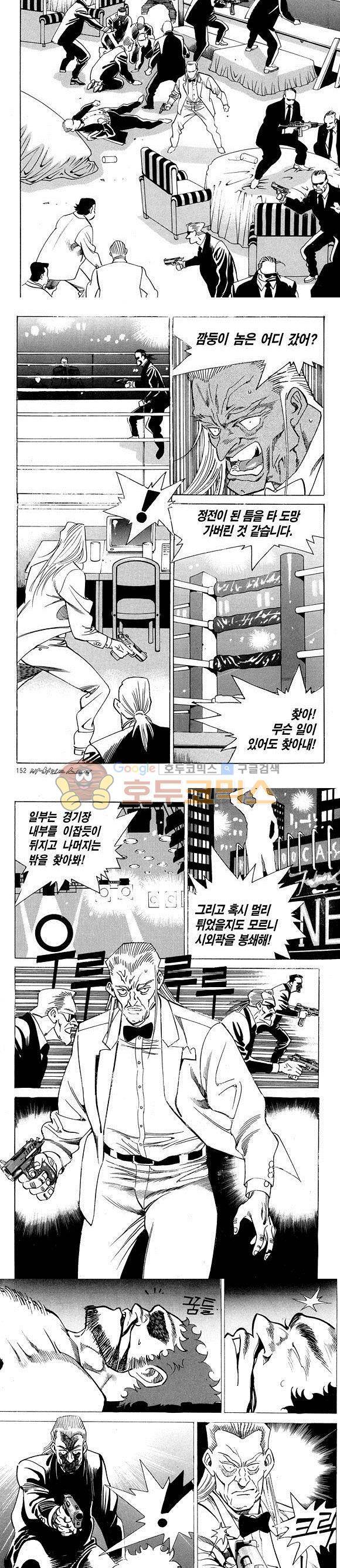 신이라 불리운 사나이 비하인드 스토리 16권 49