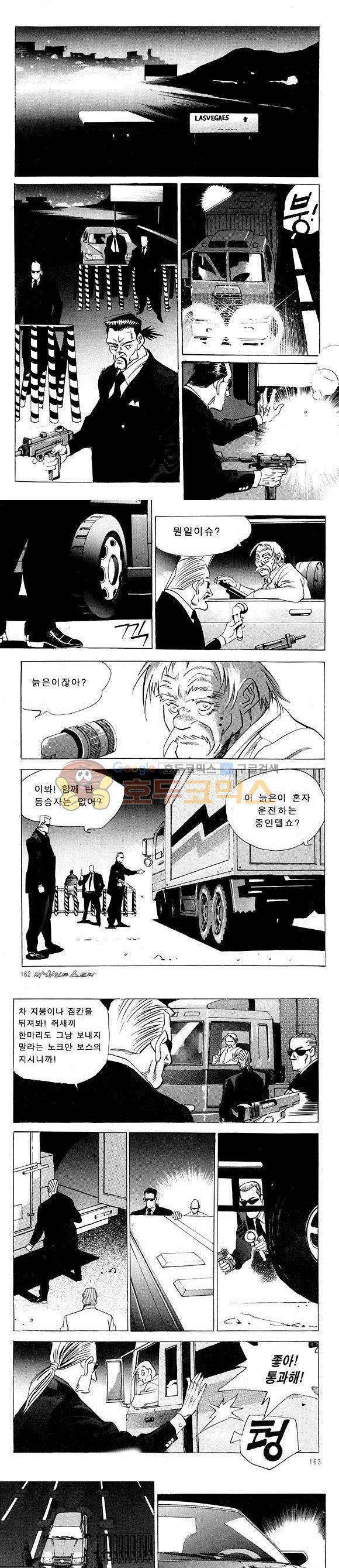 신이라 불리운 사나이 비하인드 스토리 16권 52