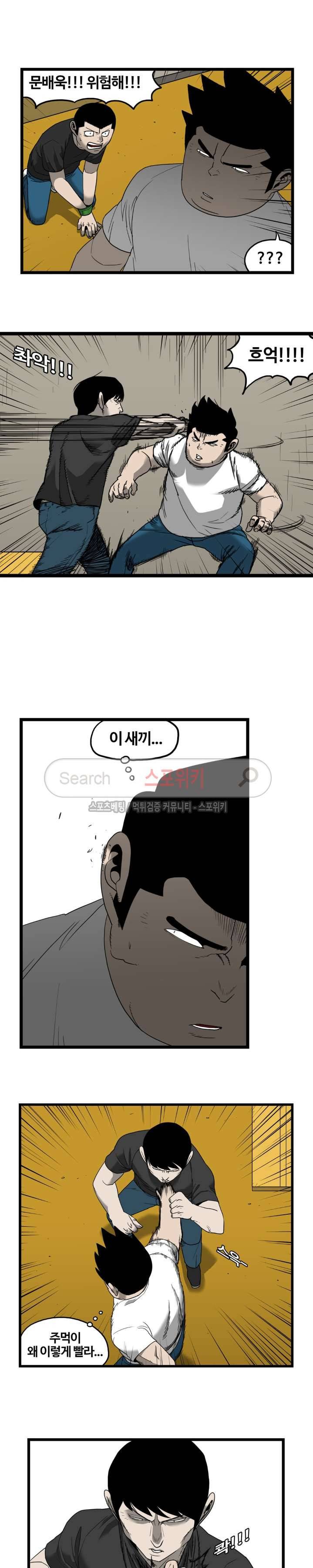 돌아올 땐 해일같이 52화 3