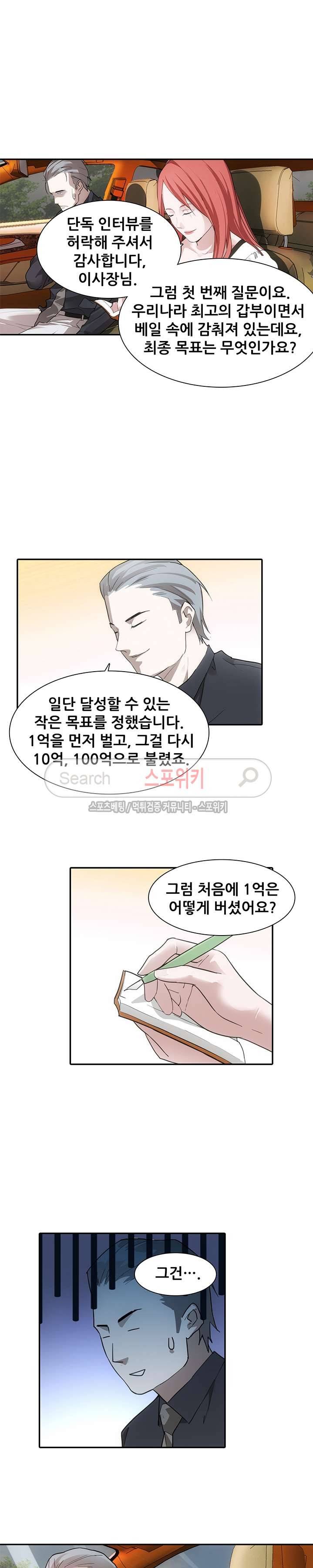 소원큐브 17화 2