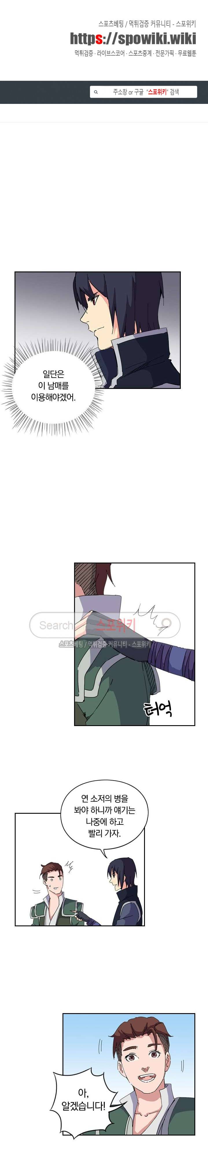 만계선종 24화 1