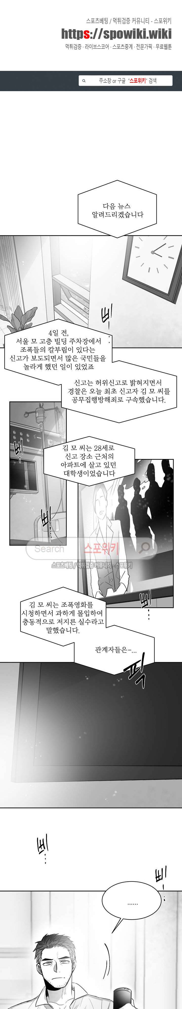 천개의 학 30화 1