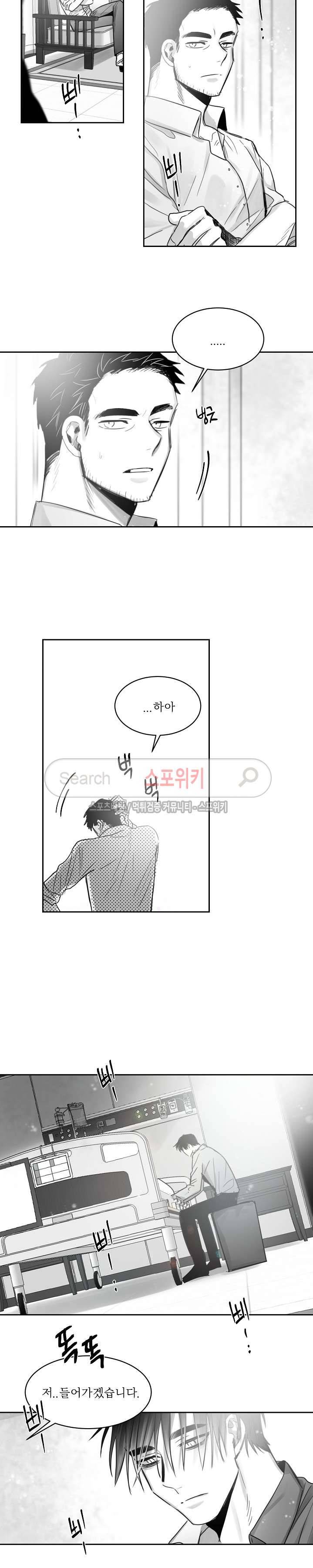 천개의 학 30화 4