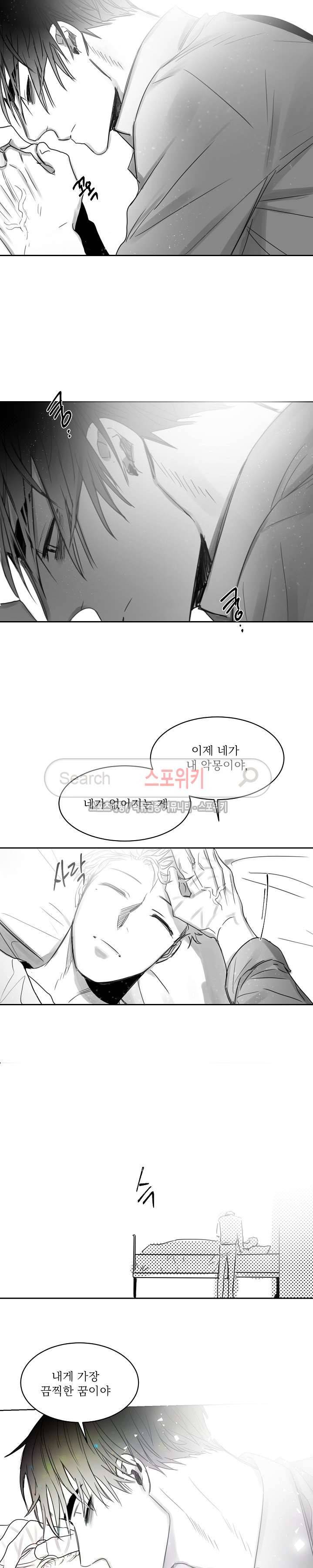 천개의 학 30화 10