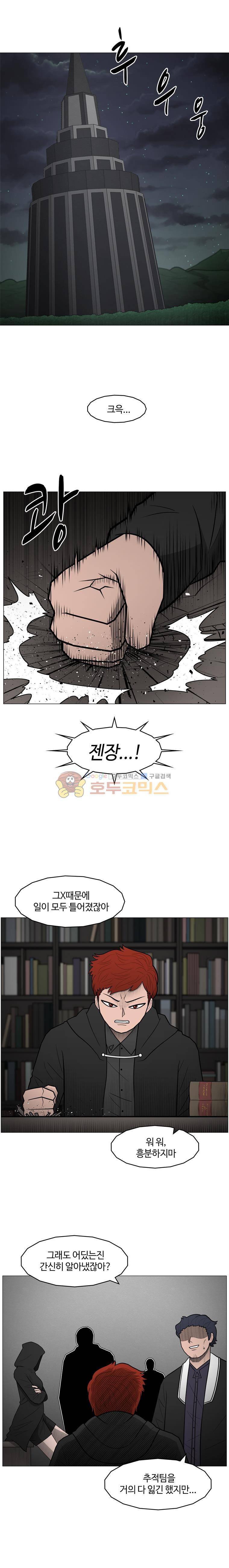 트라이앵글 83화 2