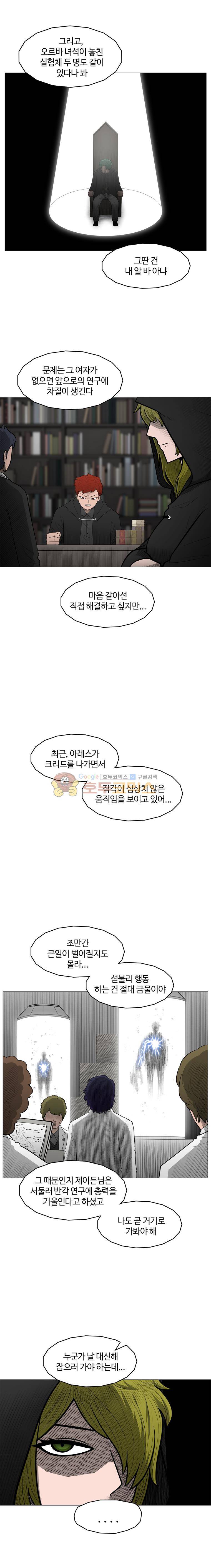 트라이앵글 83화 3