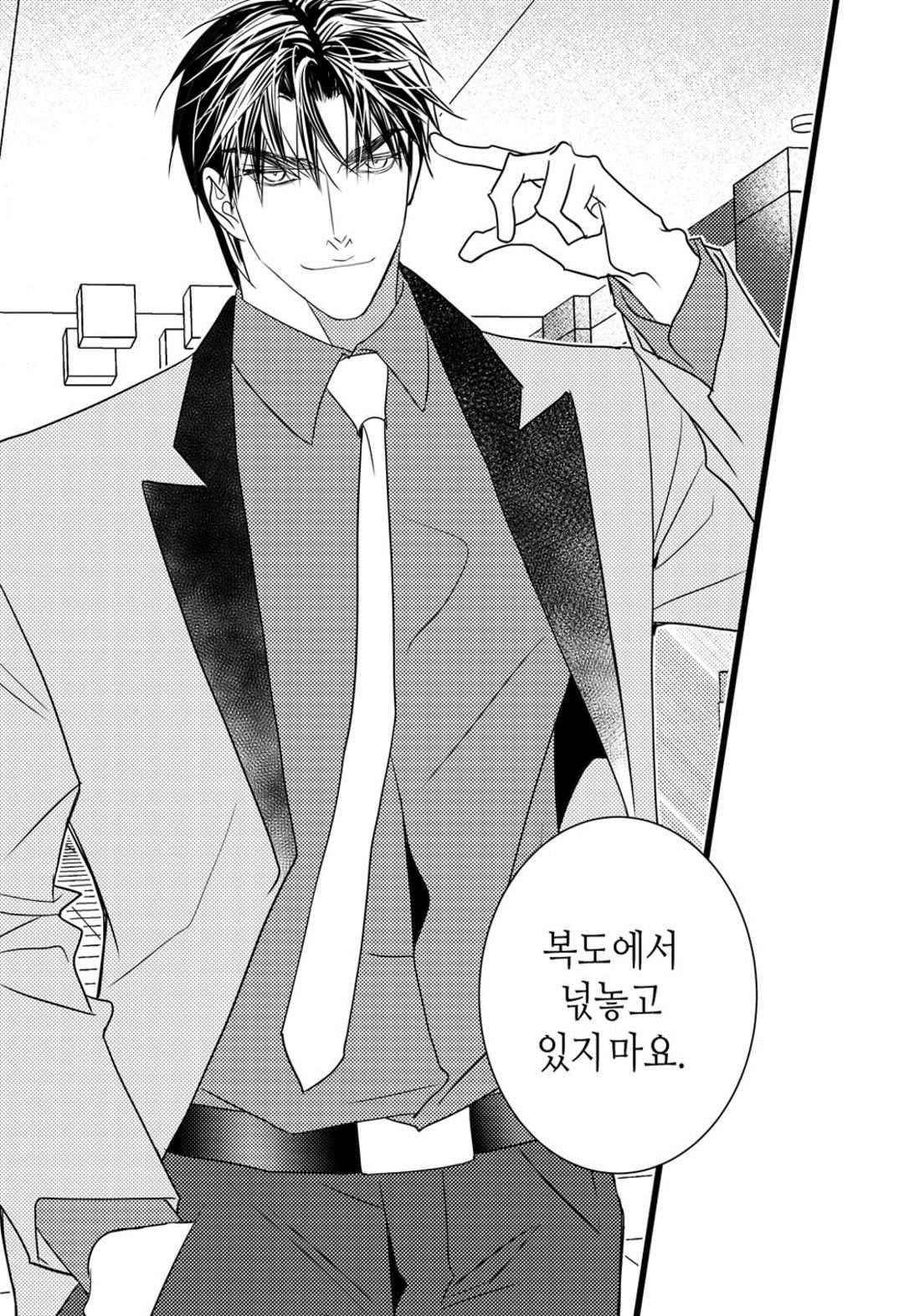 일하고 싸우고 사랑하라 55화 8