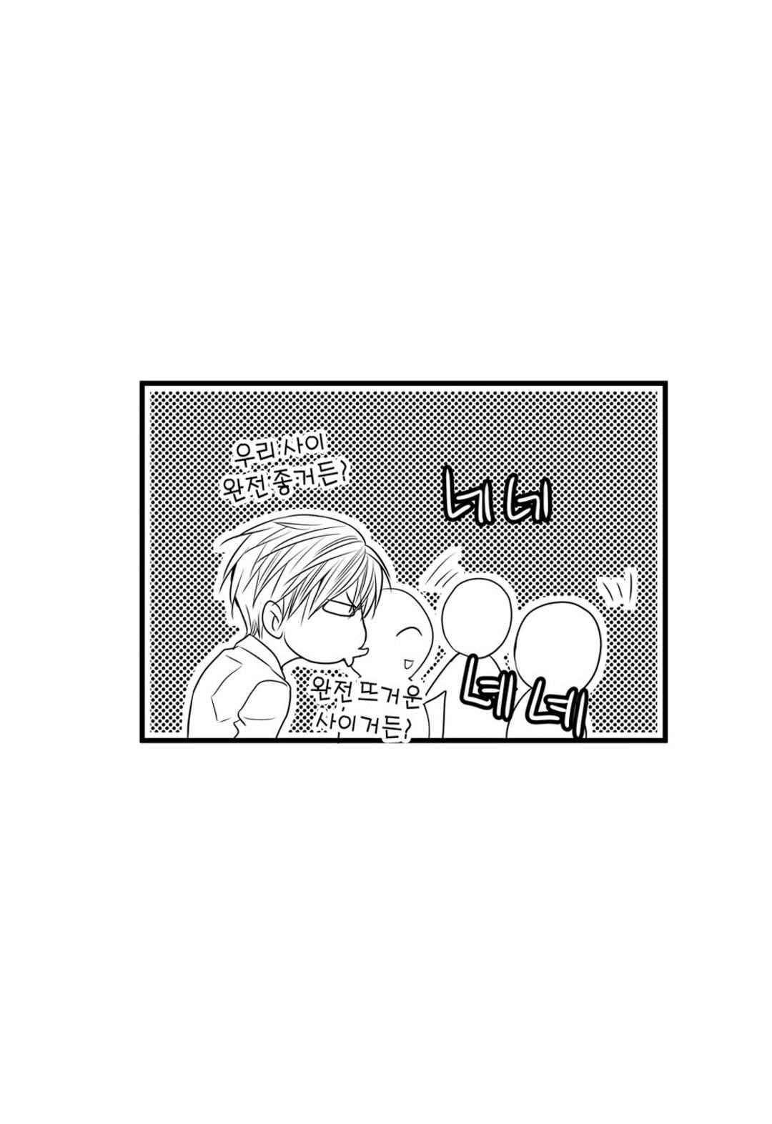 일하고 싸우고 사랑하라 55화 11