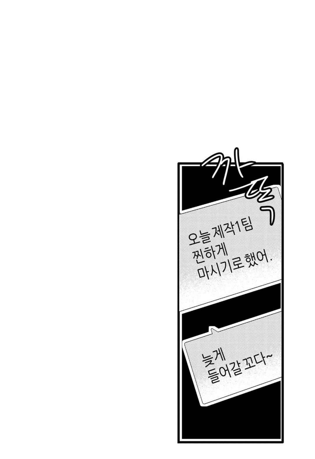 일하고 싸우고 사랑하라 55화 12