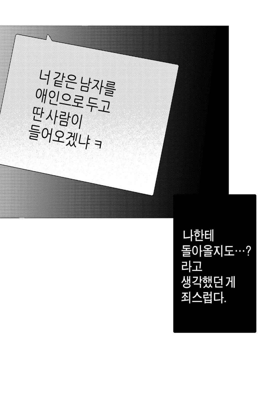 일하고 싸우고 사랑하라 55화 15