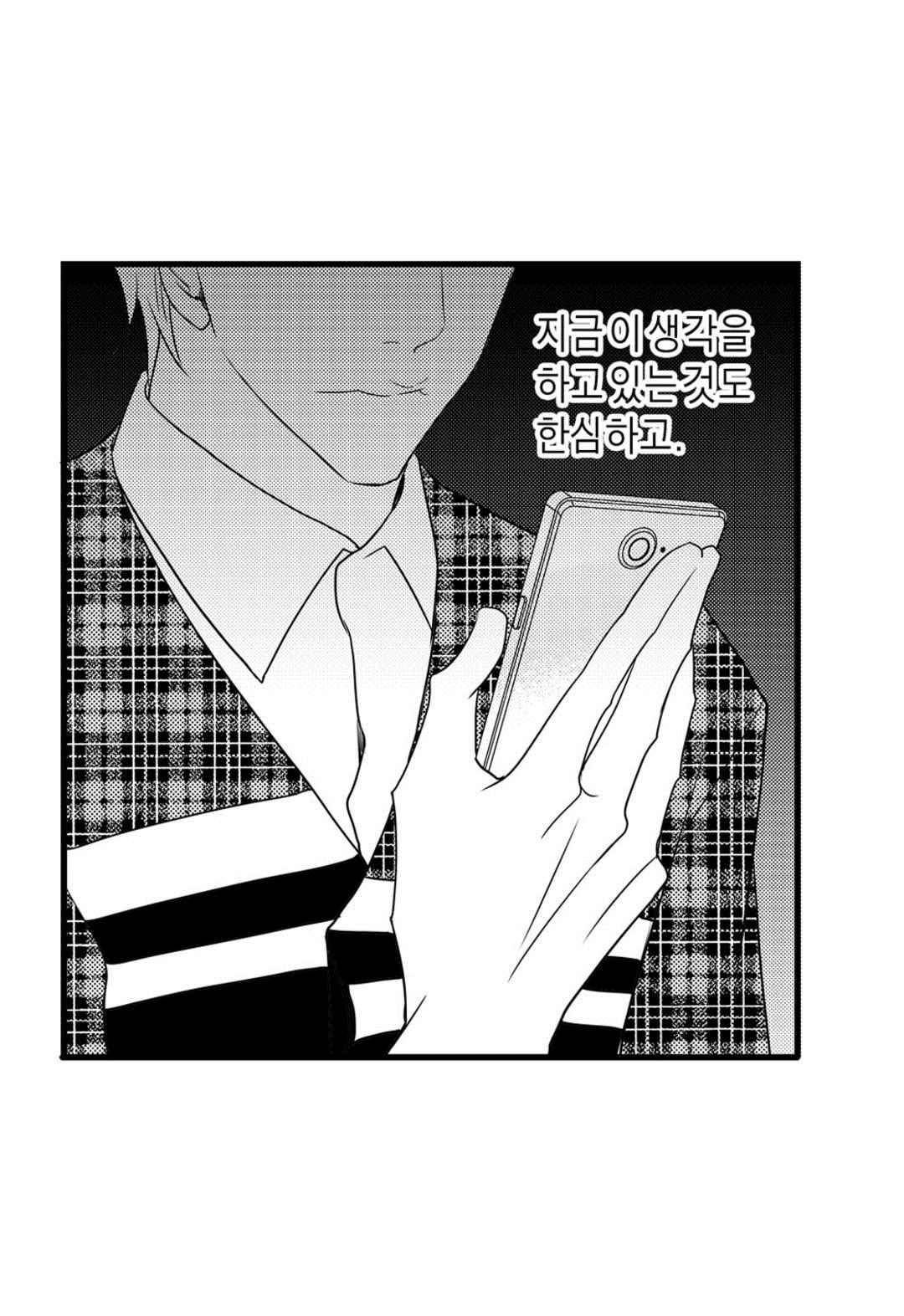 일하고 싸우고 사랑하라 55화 16