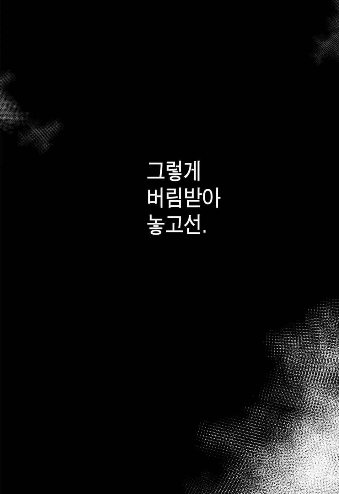 일하고 싸우고 사랑하라 55화 17