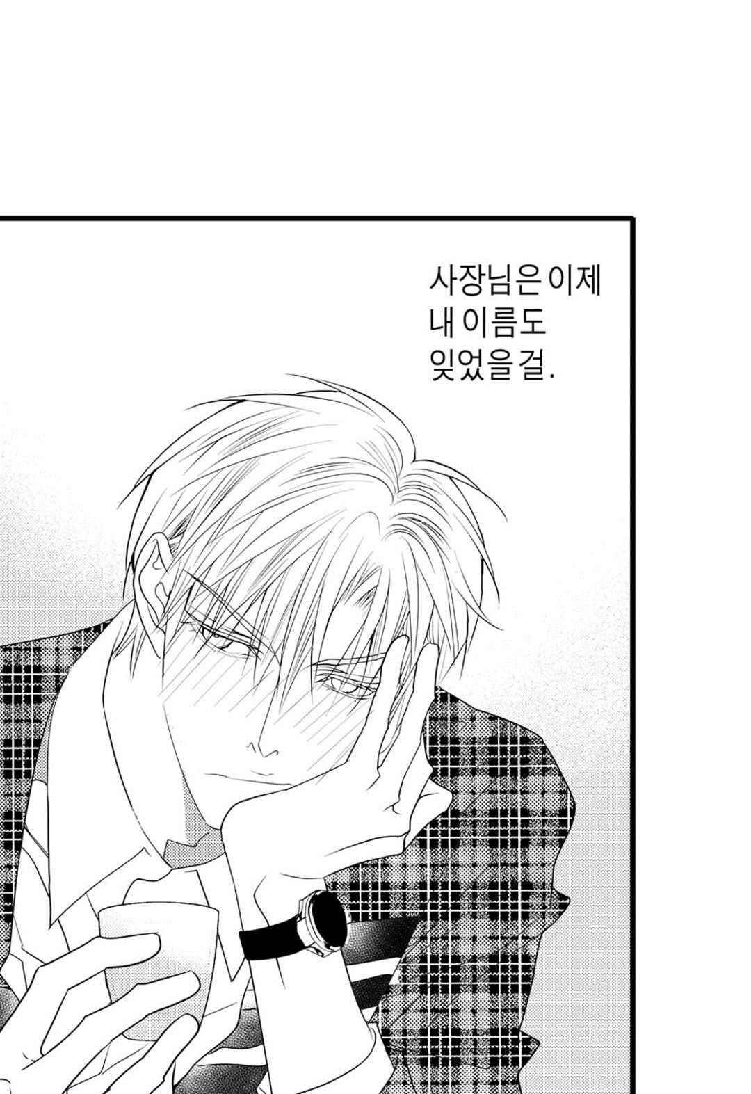 일하고 싸우고 사랑하라 55화 18