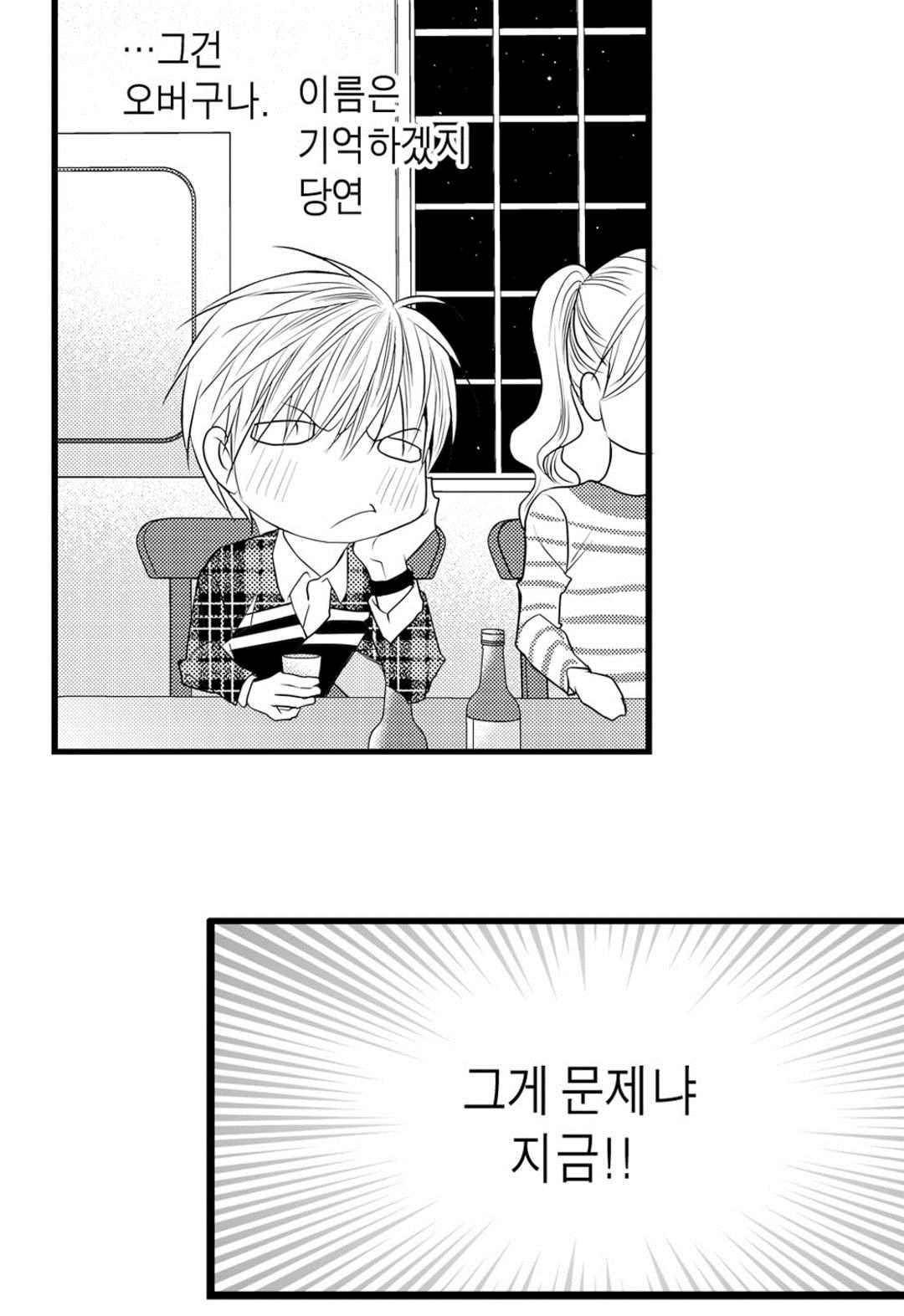 일하고 싸우고 사랑하라 55화 19
