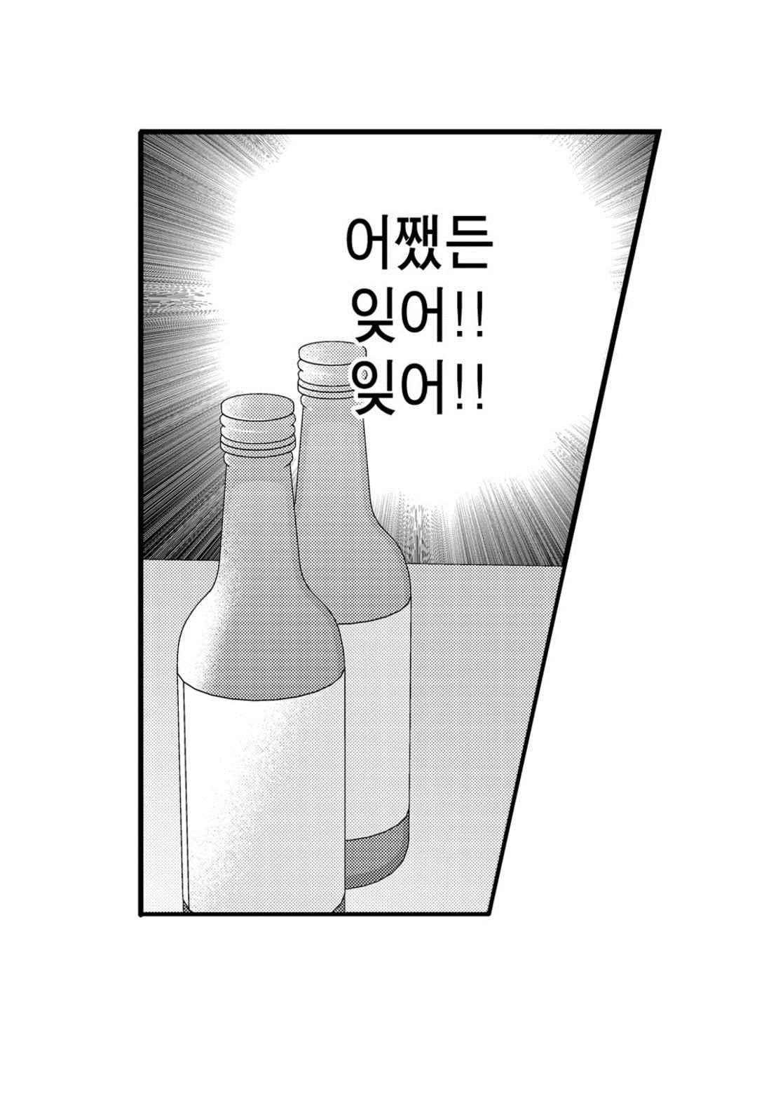 일하고 싸우고 사랑하라 55화 20