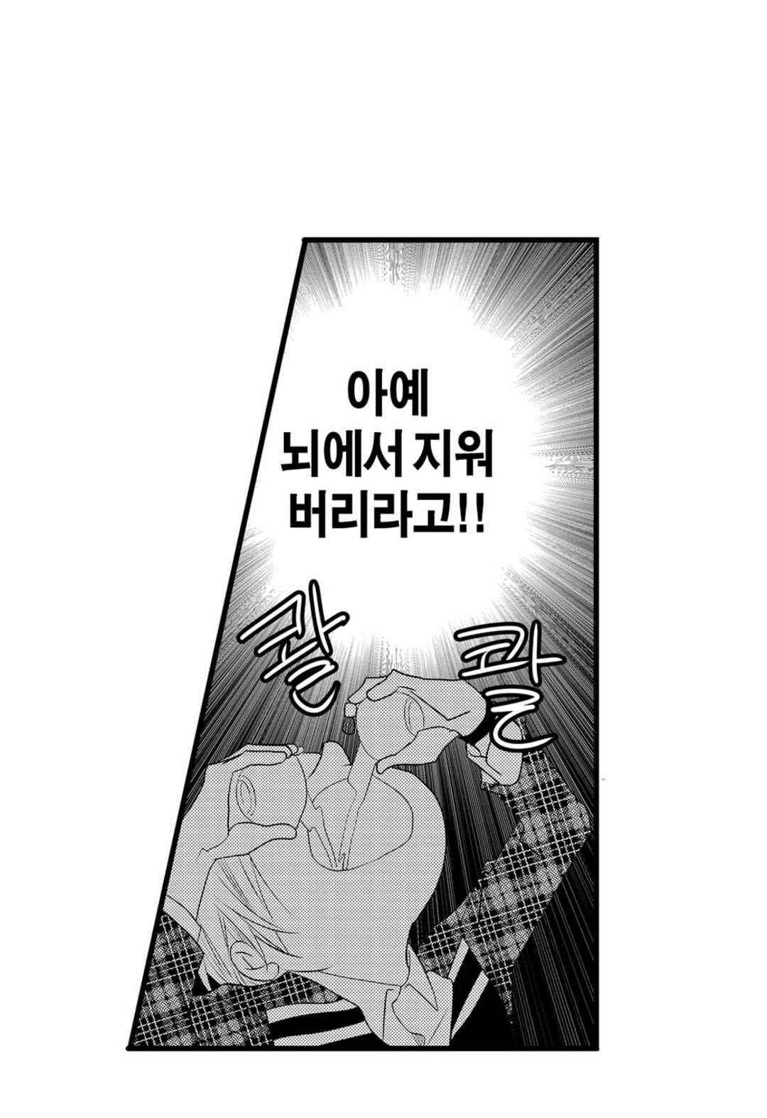일하고 싸우고 사랑하라 55화 21