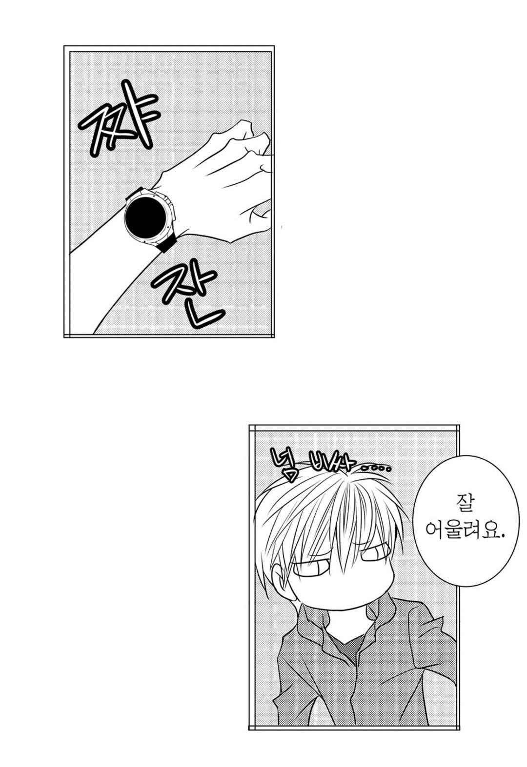 일하고 싸우고 사랑하라 55화 24
