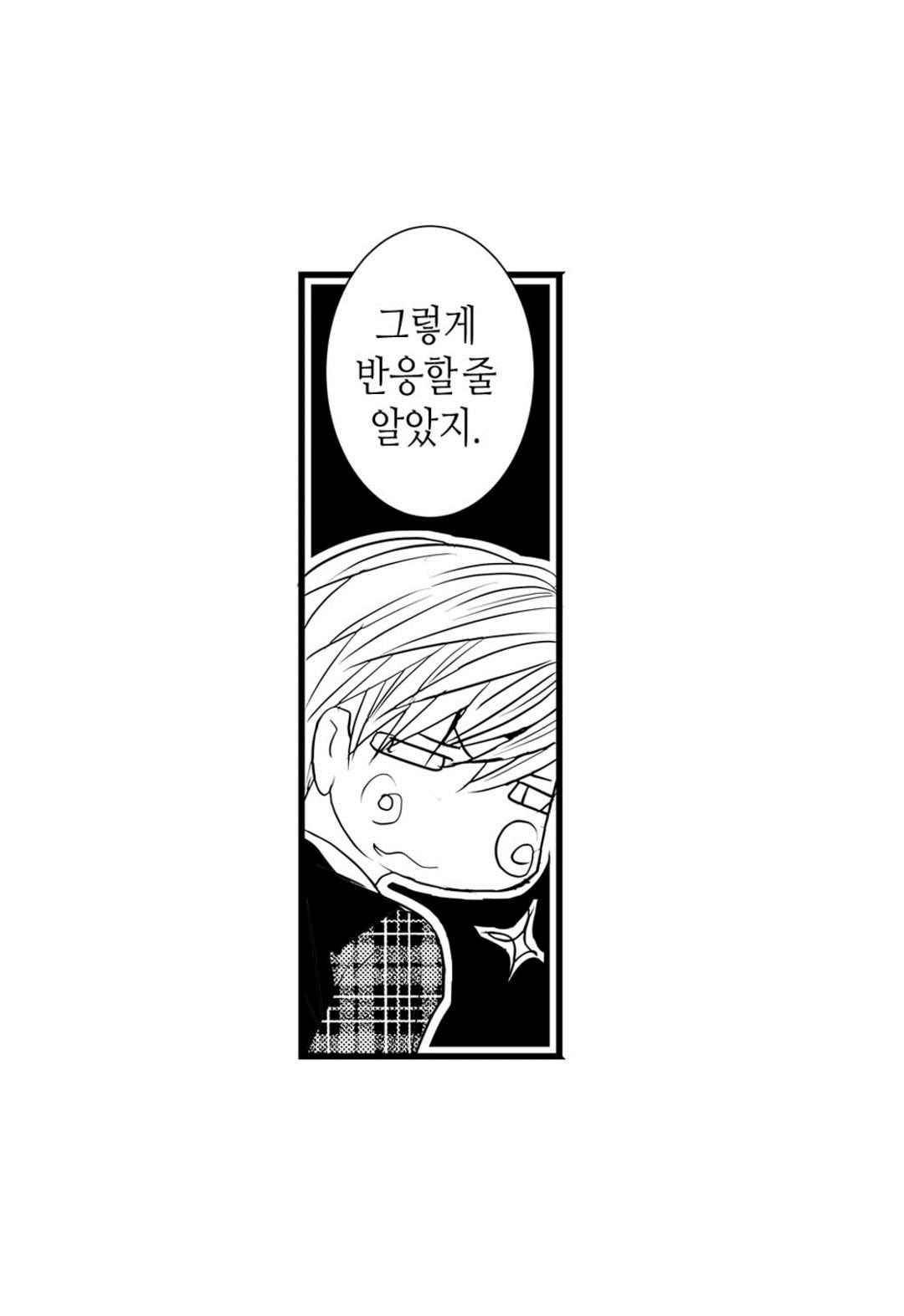 일하고 싸우고 사랑하라 55화 28