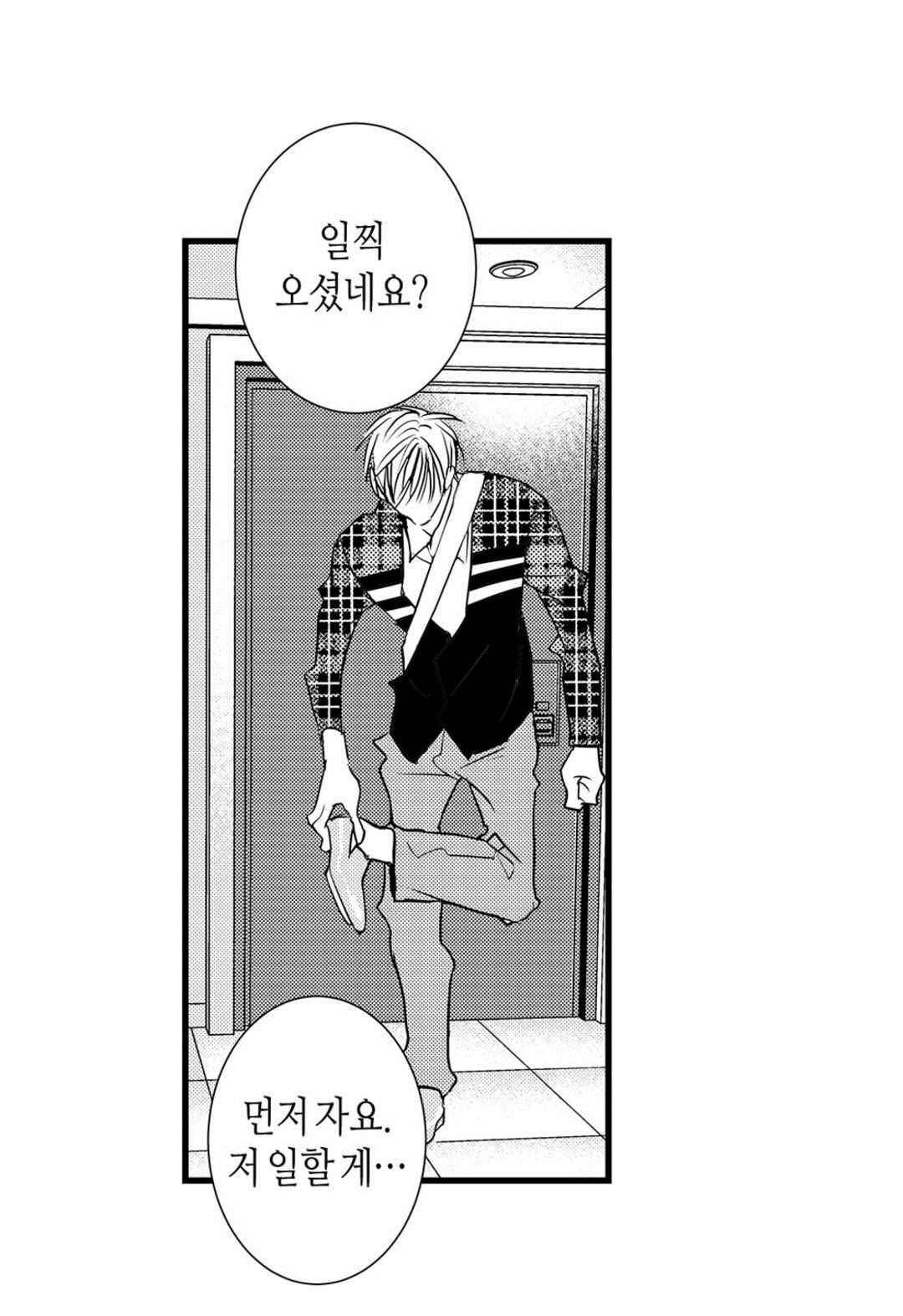 일하고 싸우고 사랑하라 55화 32