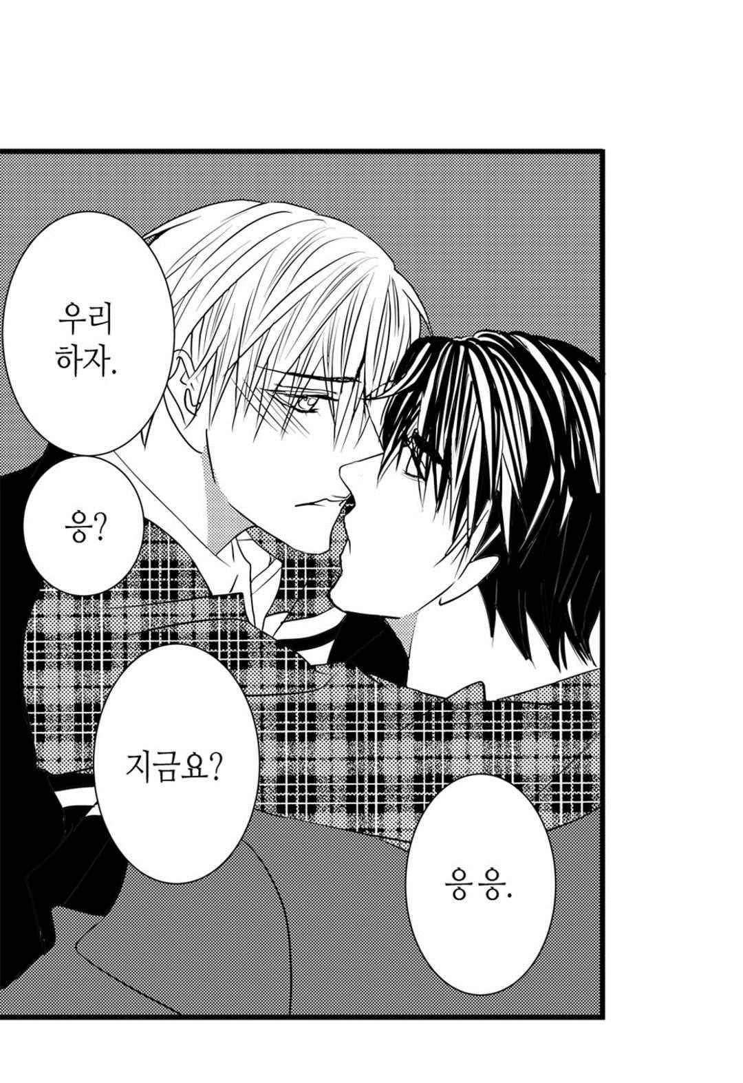 일하고 싸우고 사랑하라 55화 36