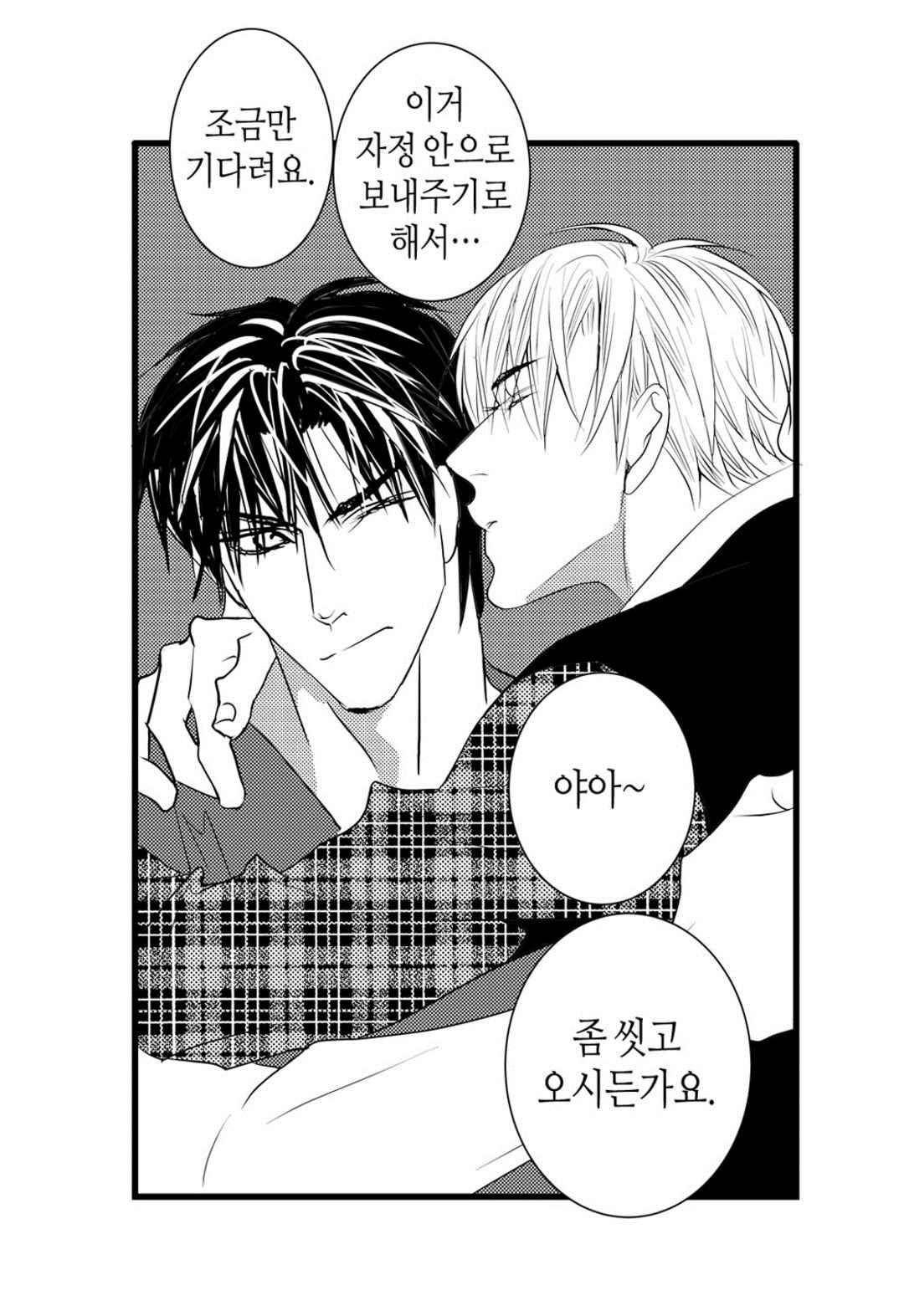 일하고 싸우고 사랑하라 55화 37
