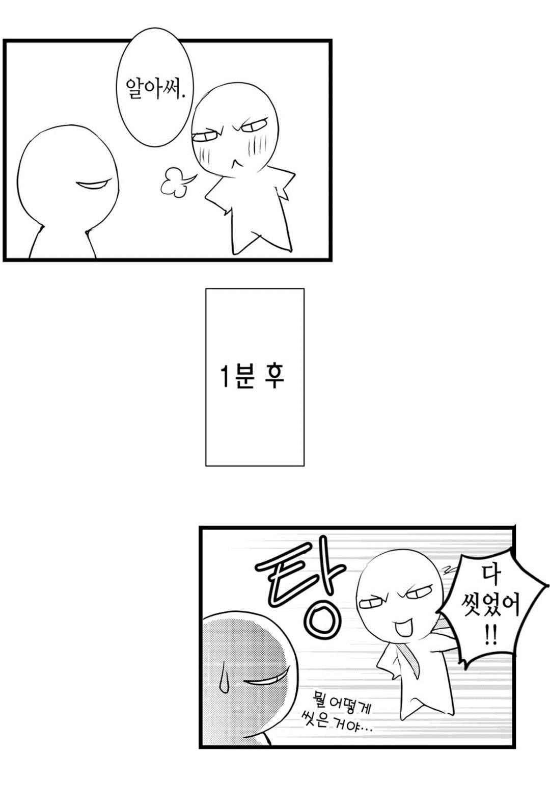 일하고 싸우고 사랑하라 55화 38