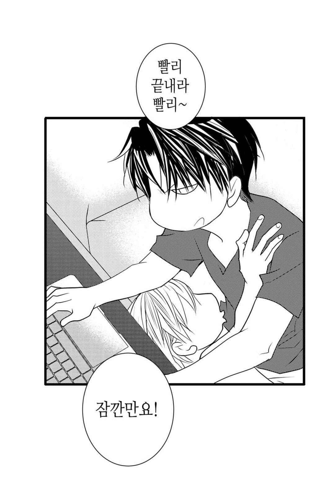 일하고 싸우고 사랑하라 55화 39