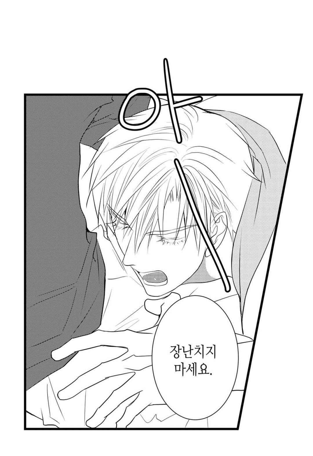 일하고 싸우고 사랑하라 55화 41